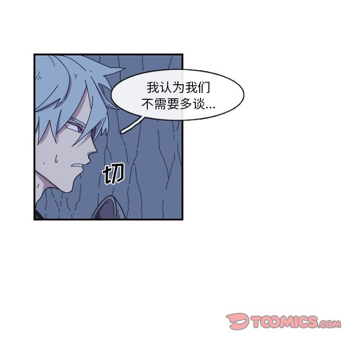 只为守护你 第 20 章 第20页