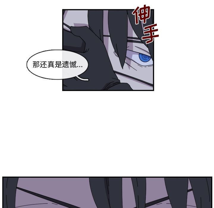 只为守护你 第 20 章 第21页