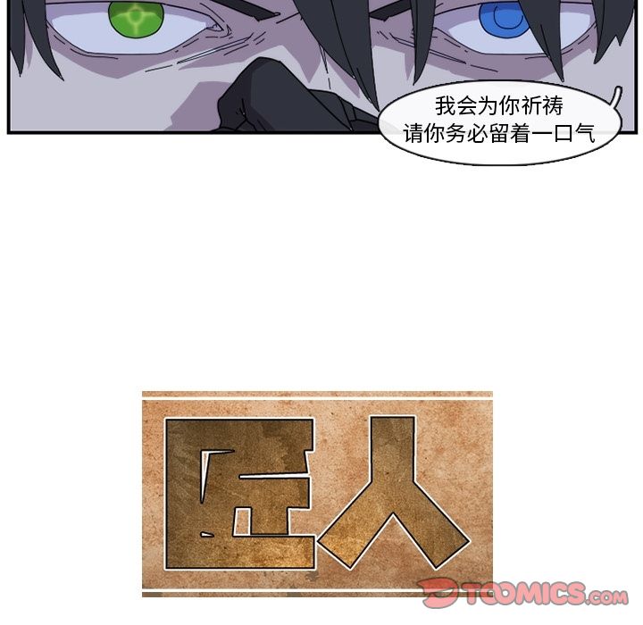 只为守护你 第 20 章 第22页
