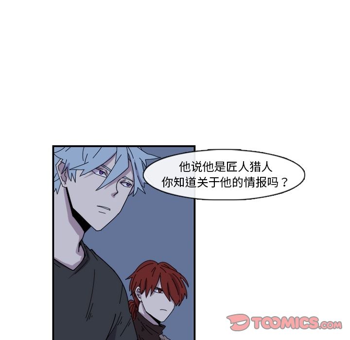 只为守护你 第 20 章 第24页