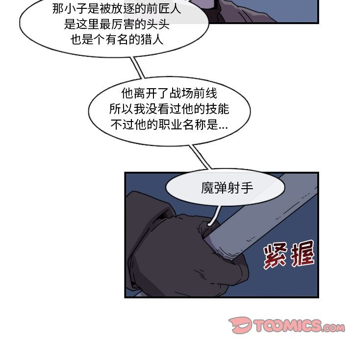 只为守护你 第 20 章 第26页