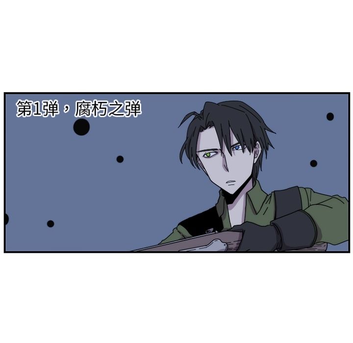 只为守护你 第 20 章 第27页