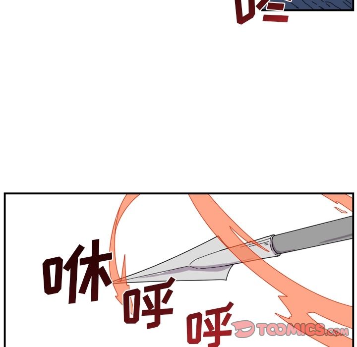 只为守护你 第 20 章 第66页