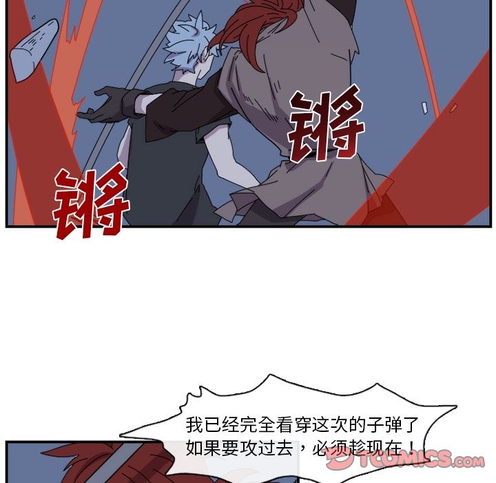 只为守护你 第 20 章 第68页