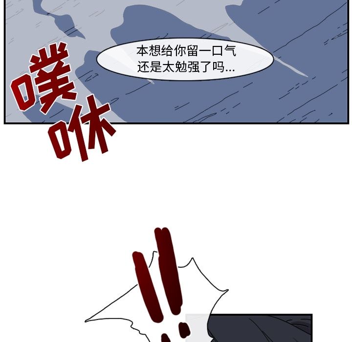 只为守护你 第 20 章 第75页