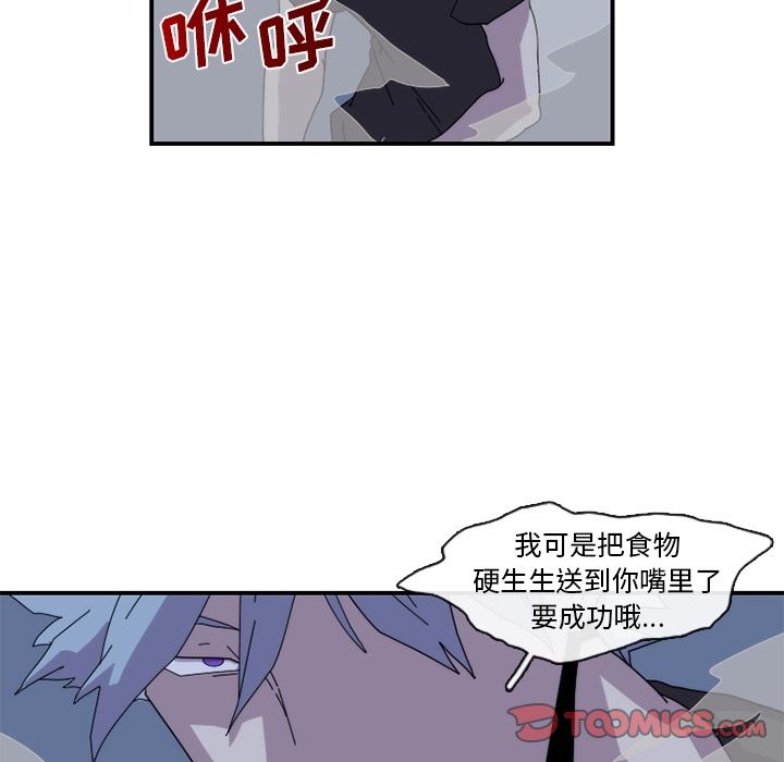 只为守护你 第 20 章 第78页
