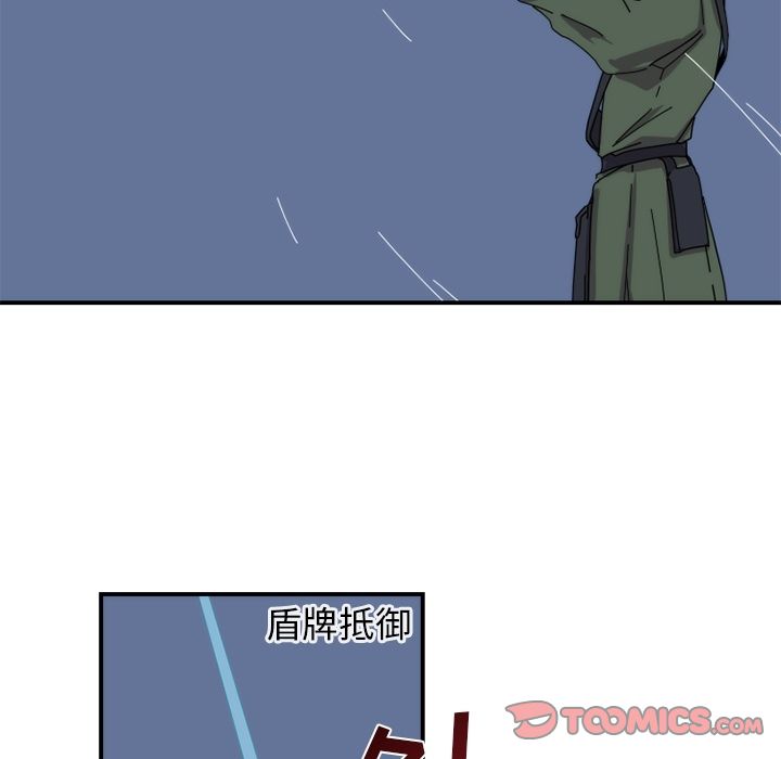 只为守护你 第 20 章 第52页