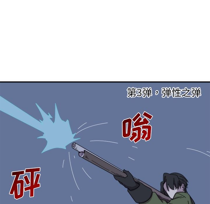 只为守护你 第 20 章 第51页