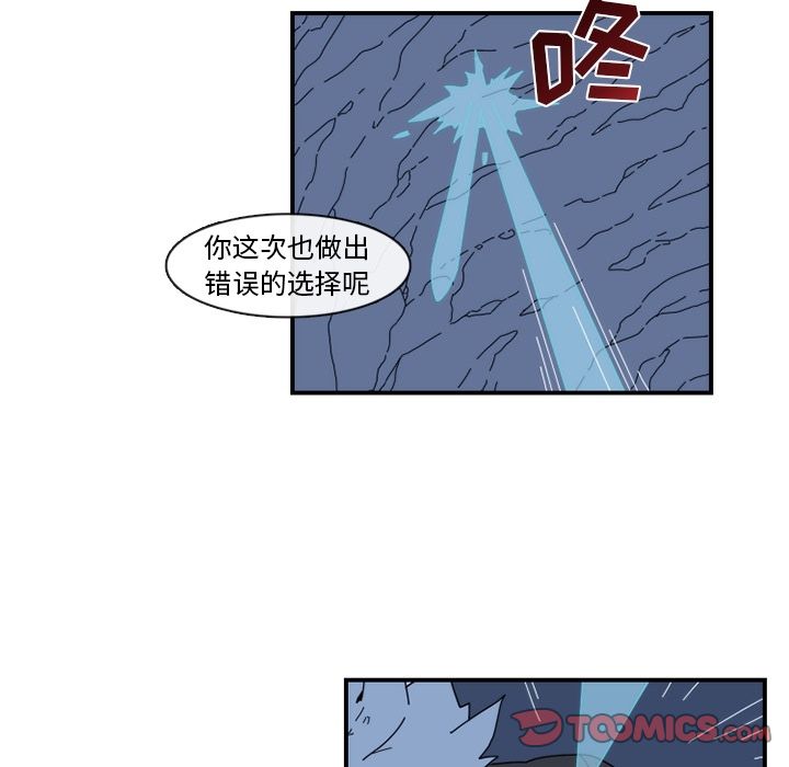 只为守护你 第 20 章 第54页