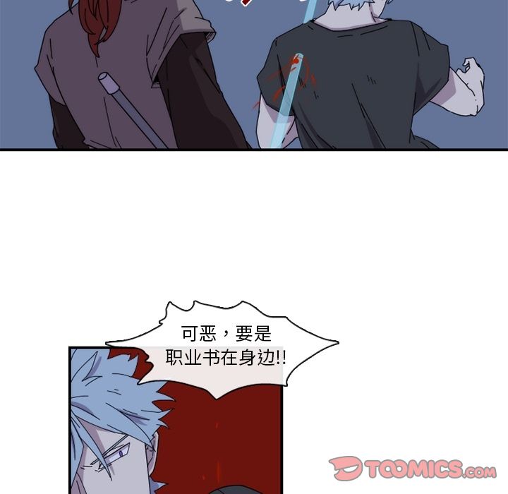 只为守护你 第 20 章 第56页