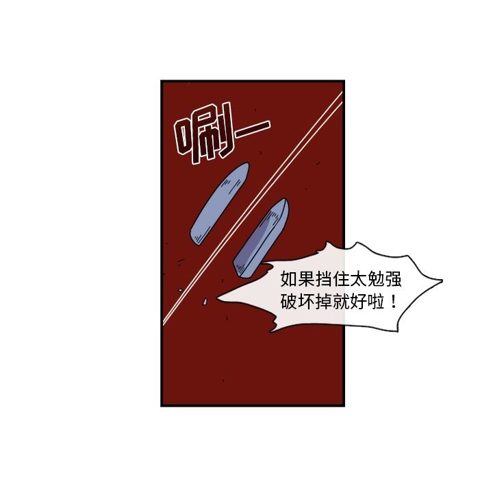 只为守护你 第 20 章 第61页