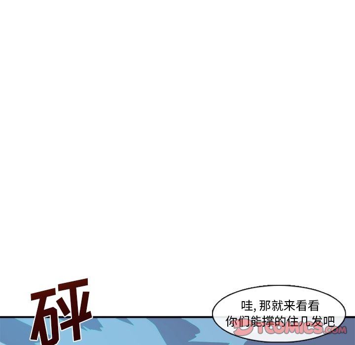 只为守护你 第 20 章 第62页