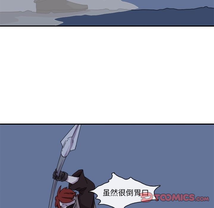 只为守护你 第 20 章 第80页