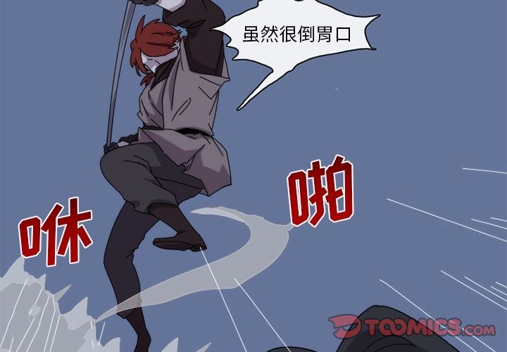 只为守护你 第 21 章 第2页