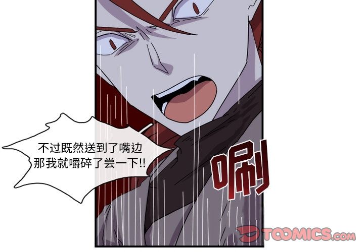 只为守护你 第 21 章 第4页