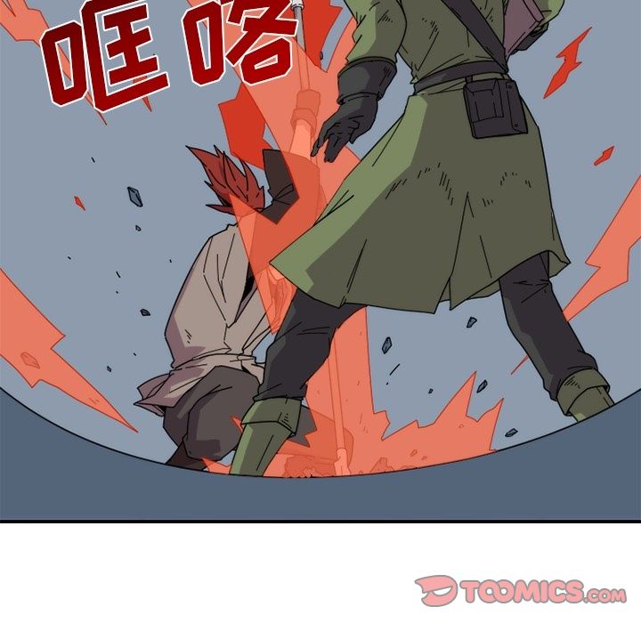 只为守护你 第 21 章 第6页