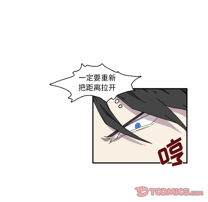 只为守护你 第 21 章 第8页
