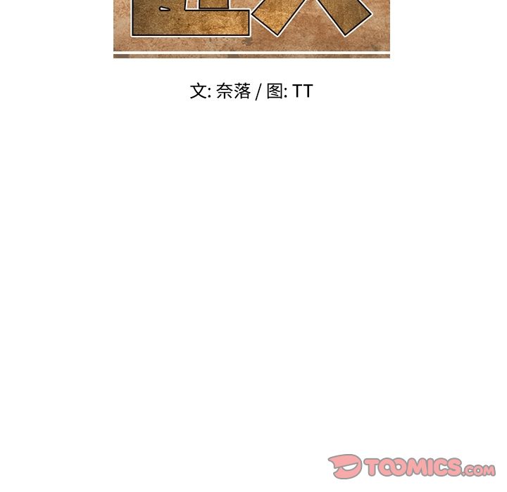 只为守护你 第 21 章 第20页
