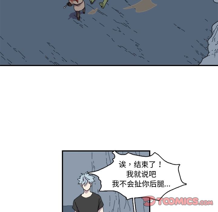 只为守护你 第 21 章 第26页