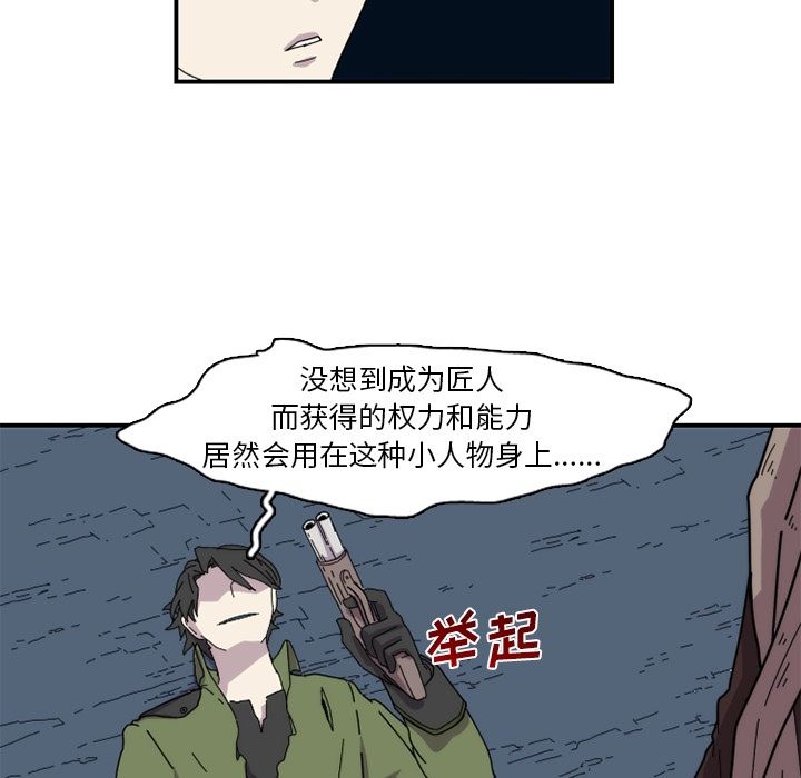 只为守护你 第 21 章 第29页