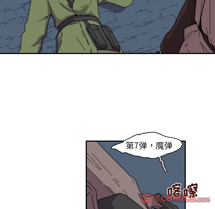 只为守护你 第 21 章 第30页