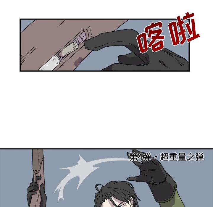 只为守护你 第 21 章 第13页