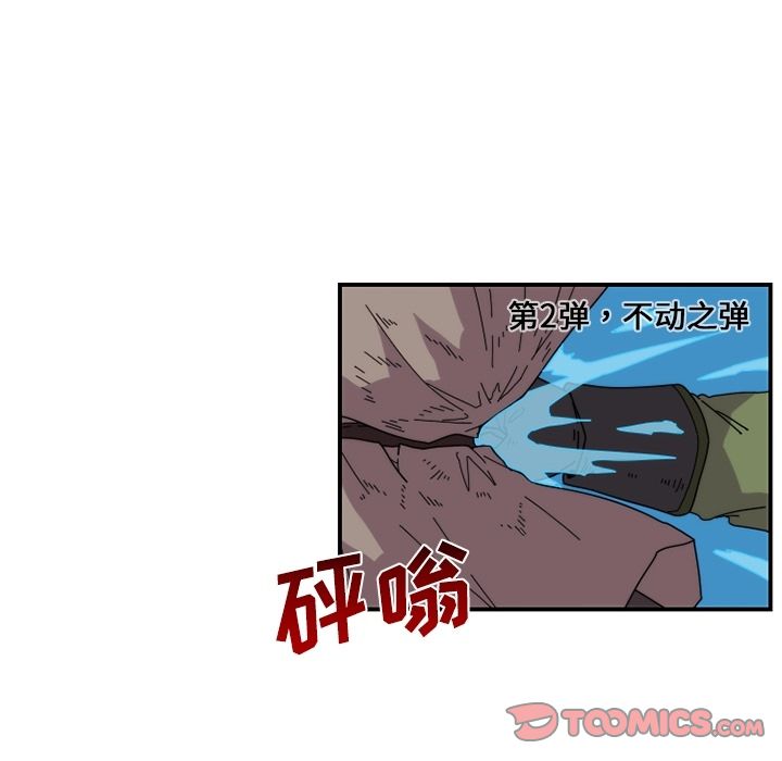 只为守护你 第 21 章 第58页