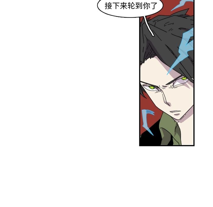 只为守护你 第 21 章 第63页