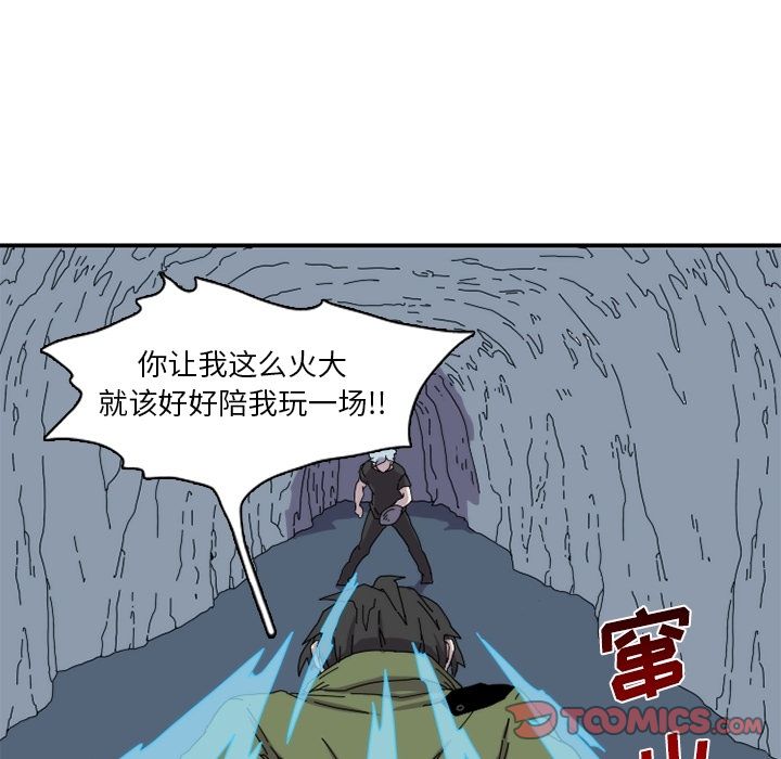 只为守护你 第 21 章 第64页