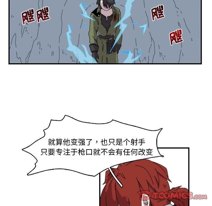只为守护你 第 21 章 第40页