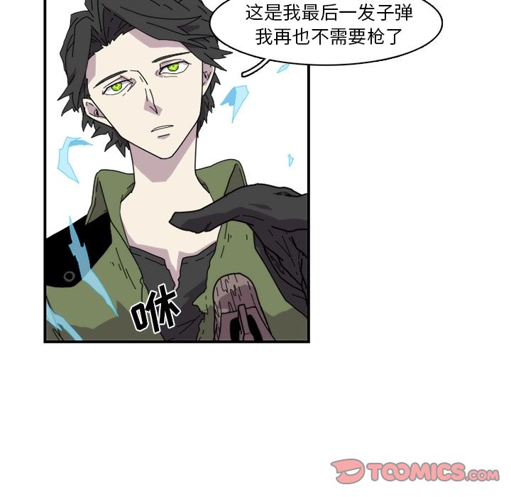 只为守护你 第 21 章 第42页