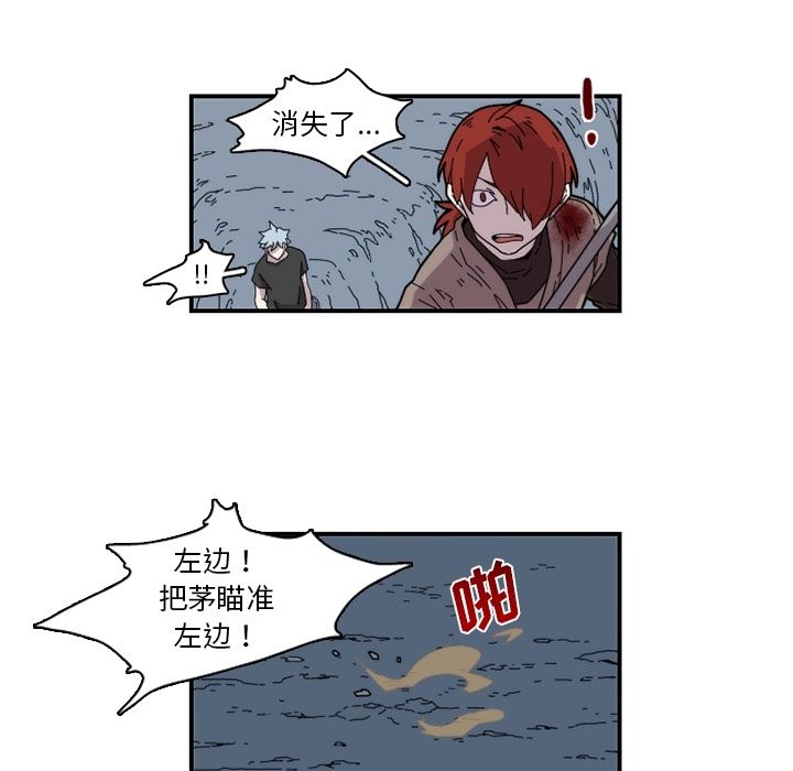 只为守护你 第 21 章 第45页
