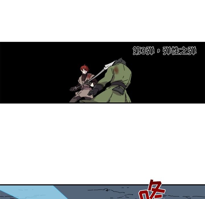 只为守护你 第 21 章 第49页