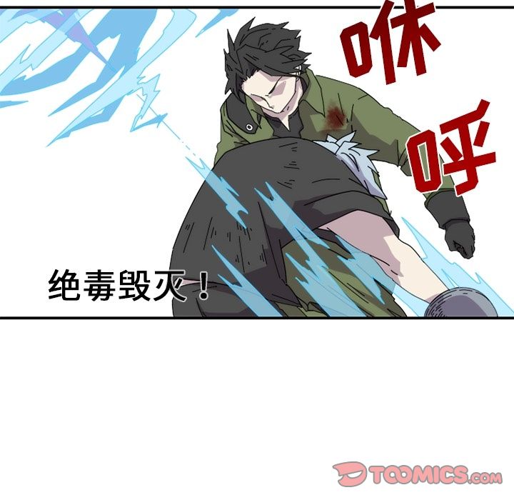 只为守护你 第 21 章 第70页