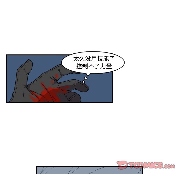 只为守护你 第 22 章 第14页