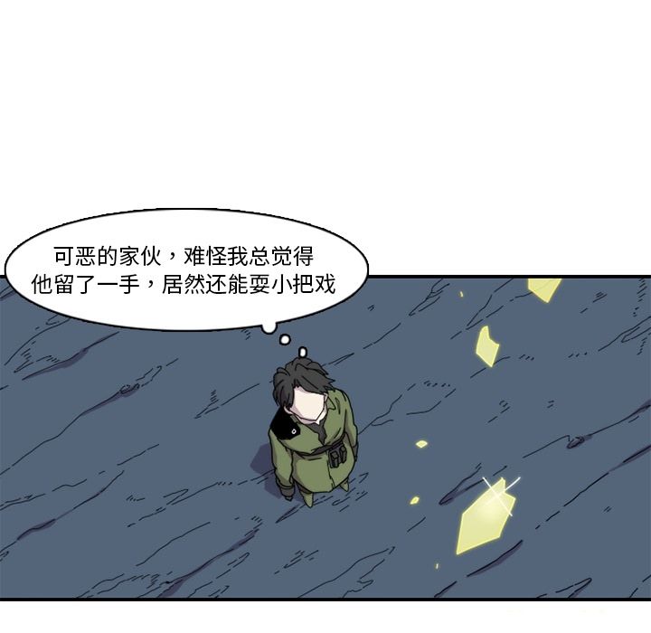 只为守护你 第 22 章 第17页