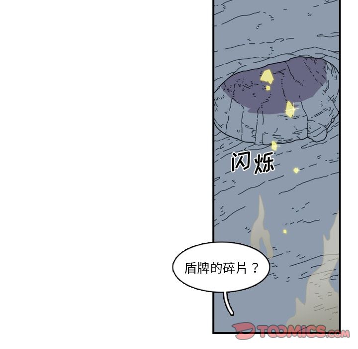 只为守护你 第 22 章 第16页