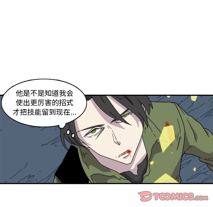 只为守护你 第 22 章 第18页