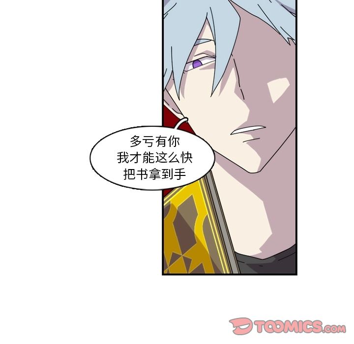 只为守护你 第 22 章 第28页