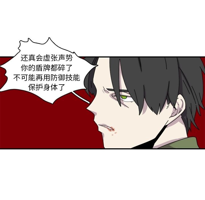 只为守护你 第 22 章 第29页