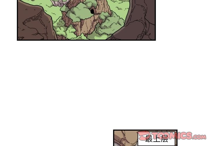 只为守护你 第 22 章 第2页