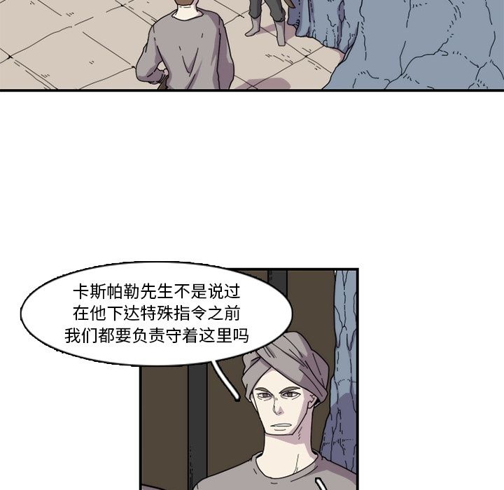 只为守护你 第 22 章 第5页