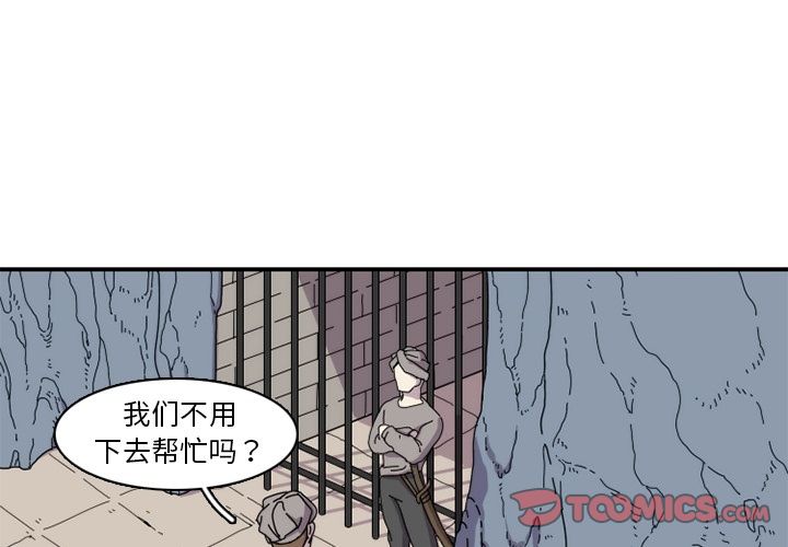 只为守护你 第 22 章 第4页