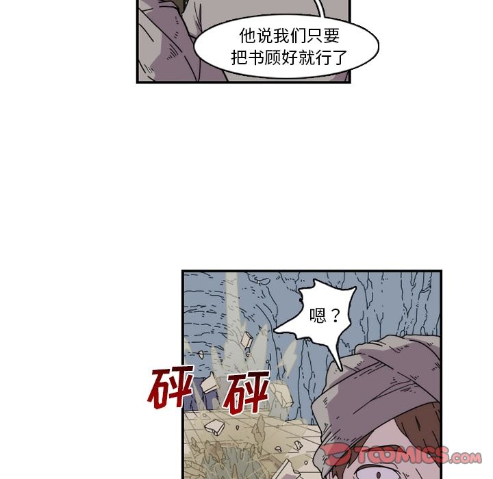 只为守护你 第 22 章 第6页