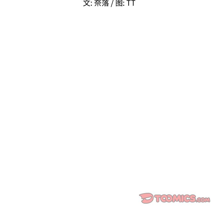 只为守护你 第 22 章 第10页