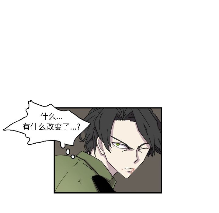 只为守护你 第 22 章 第49页