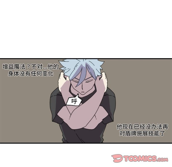 只为守护你 第 22 章 第50页