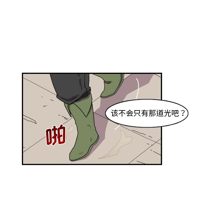 只为守护你 第 22 章 第51页