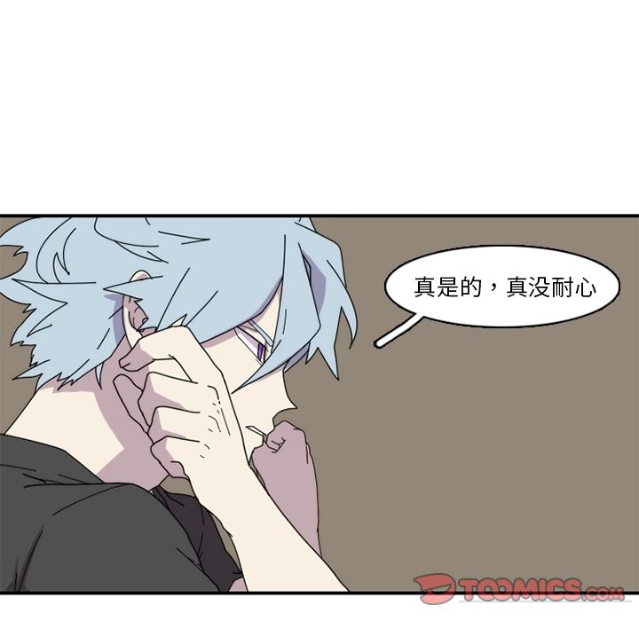 只为守护你 第 22 章 第54页