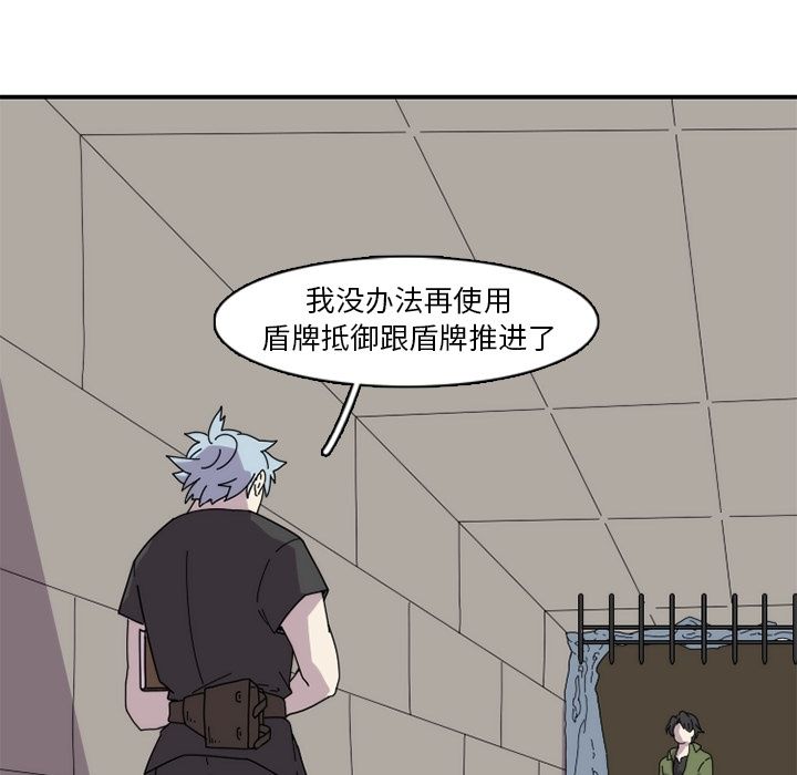 只为守护你 第 22 章 第31页